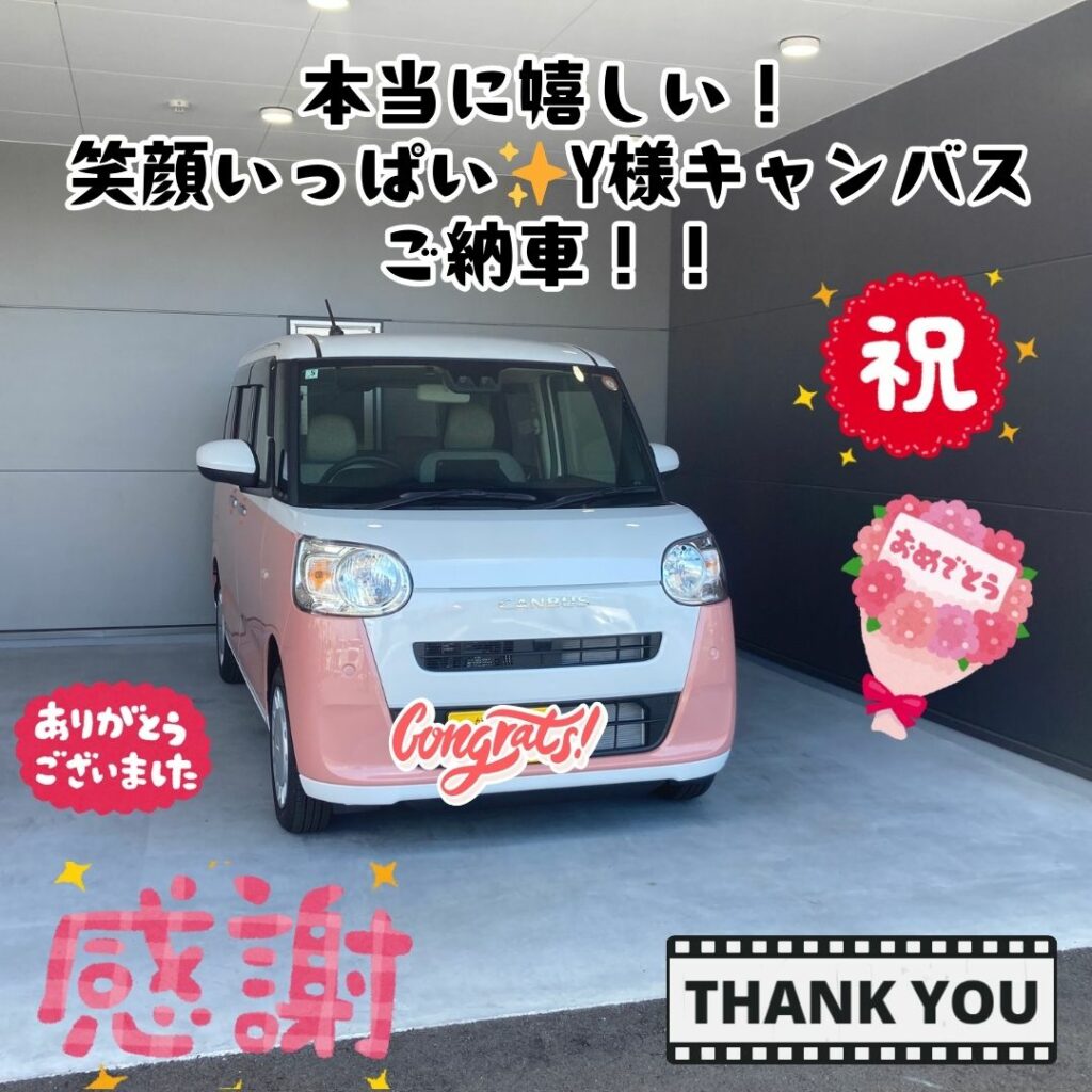 新車ムーヴキャンバス！厳選車プラン！本日！ご納車式！